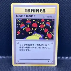 2026年最新】ねむれ!ねむれ! ポケモンカードの人気アイテム - メルカリ