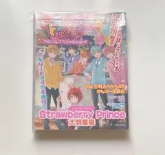 Strawberry Prince(別冊!すとめもぶっく!)(アルバムスペシャ…