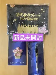 SnowMan 滝沢歌舞伎zero 2020 The movie 公式グッズ