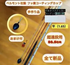 竿立て 竿受け ピトン 笠 鏡面研摩 ジュースホルダー 磯釣り 鯛釣り 船