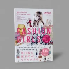 miya 패션 일러스트 컬렉션 패션 일러스트 화집
