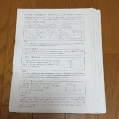 2026年最新】鉄緑会 数学 中2 復習テストの人気アイテム - メルカリ