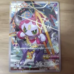 ポケモンカード フーパ 155/XY-P