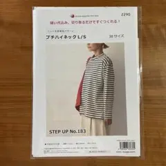 プチハイネック L/S型紙 38サイズ