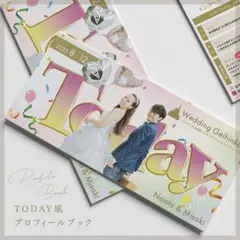 【9月残2組】today風プロフィールブック