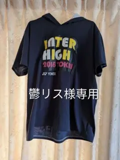 鬱リス様 リクエスト 4点 まとめ商品