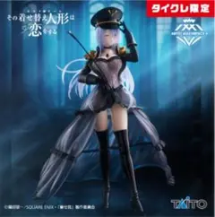 2025年最新】喜多川海夢 フィギュア タイクレの人気アイテム - メルカリ