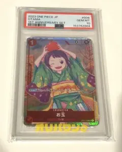 2023 1st アニバーサリーセット お玉 PSA10 - メルカリ