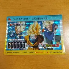 ドラゴンボールカード　宇宙最強トリオ ドラゴンボールカード 宇宙最強トリオ ドラゴンボール