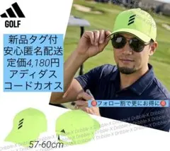 ♫新品タグ付・定価4180円・匿名配送♫アディダス　　コードカオス　キャップ