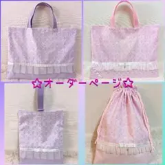 ★オーダーページ★入園入学グッズ　プリンセス風　ハートのダマスク柄♡