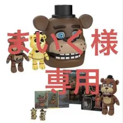 2026年最新】FIVE nights at freddy's ぬいぐるみの人気アイテム