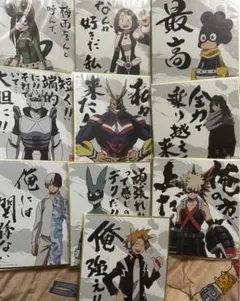 僕のヒーローアカデミア　ヒロアカ　名言色紙　コンプリート　コンプ　全種セット