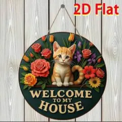 ウェルカムボード 猫と花 20x20cm玄関プレゼント