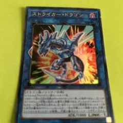 ドラゴンアイス 英語 シク エラー - メルカリ