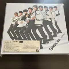【まとめ買い大歓迎】Snow Man アルバム「Snow Man」