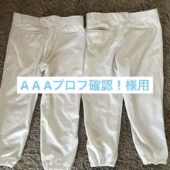 野球　練習着　パンツ　160 白