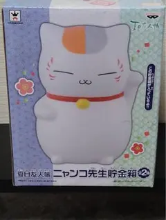 2025年最新】夏目友人帳 ニャンコ先生貯金箱の人気アイテム - メルカリ