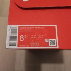 NIKE DUNK LOW RETRO SE 8.5