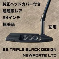 2026年最新】b3 triple black designの人気アイテム - メルカリ