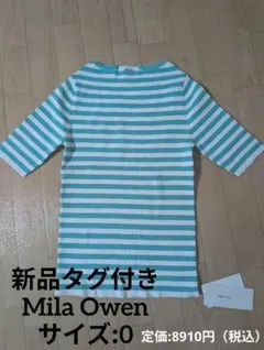 Mila Owen 水色と白のストライプ Tシャツのサムネイル