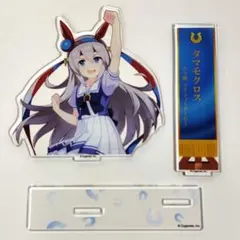 タマモクロス アクリルフォトスタンド 「ウマ娘 プリティーダービー」