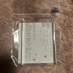 少女歌劇 レヴュースタァライト 天堂真矢 口上アクリルオブジェ