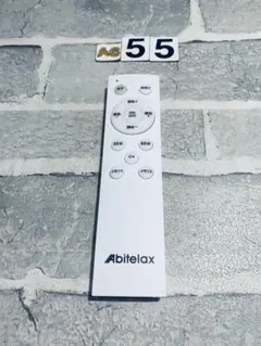 [保証ある] Abitelax 照明用リモコン ホワイト