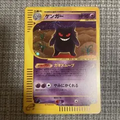 2026年最新】ゲンガー eカードの人気アイテム - メルカリ