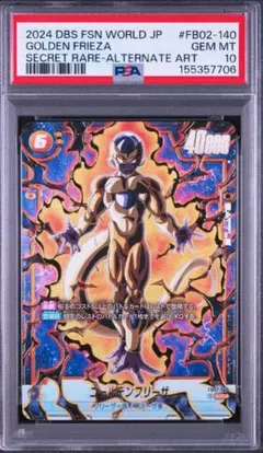 T*7様 PSA10 ゴールデンフリーザ SR+ フュージョンワールド T*7様 PSA10 フュージョンワールド ゴールデンフリーザ SCR☆ FB0