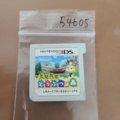 とびだせ どうぶつの森 ニンテンドー3DS ソフト