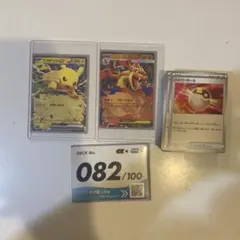 ポケモンスタートデッキ 082/100 メガリザードンY ex ピカチュウex