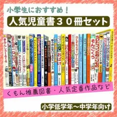 2026年最新】くもん推薦図書の人気アイテム - メルカリ