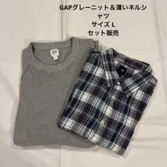 GAP グレーニット＆薄いネルシャツ サイズ L