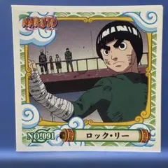NARUTO】忍術大全 NO.02 ロック・リー 裏蓮華 2005年 - メルカリ