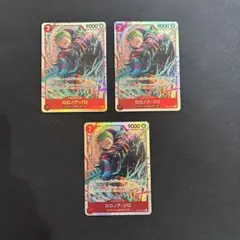 ワンピースカード　エッグヘッドクライシス　ロロノア・ゾロ　SR　3枚