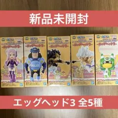 ワンピース ワールドコレクタブルフィギュア-エッグヘッド3 ONE PIECE