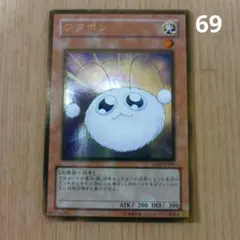 2025年最新】遊戯王 ワタポンの人気アイテム - メルカリ