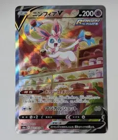 2025年最新】ニンフィアv saの人気アイテム - メルカリ