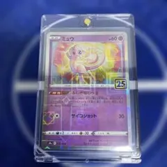 2025年最新】ミュウツーVstarの人気アイテム - メルカリ