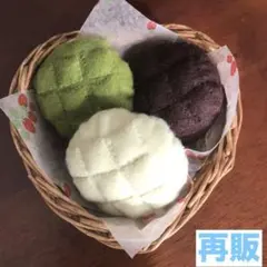 フェルトままごと☆メロンパン3つセット②☆ハンドメイドのサムネイル