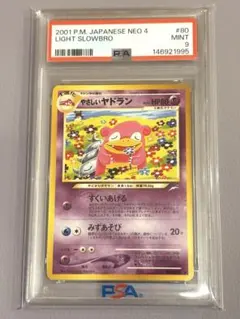 【PSA９】ヤドラン ◆ 第3弾拡張パック 化石の秘密 80 Slowbro PSA9】ヤドラン ◇ 第3弾拡張パック 化石の秘密 80 Slowbro - メルカリ