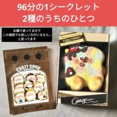 2026年最新】#crazyguguの人気アイテム - メルカリ