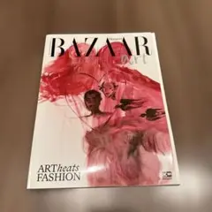 ハーパーズバザー特別版 2023年12月号