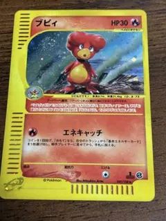 ブビィ ☆ ポケモンカードe「第1弾 基本拡張パック」 キラ 107/128