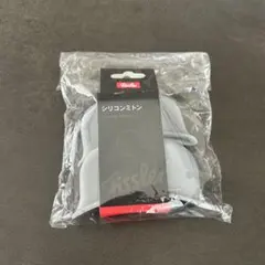 限定値下げ　フィスラー　シリコンミトン　鍋つかみのサムネイル