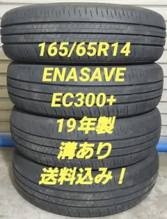 2025年最新】165 65r14サマータイヤホイールの人気アイテム