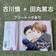 ほーげんカレシとルームシェア！熊本男子編