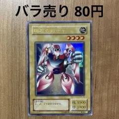 2025年最新】磁石の戦士ガンマの人気アイテム - メルカリ