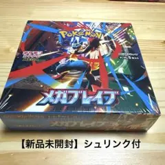 ポケモンカードゲーム　メガブレイブ BOX【新品未開封※シュリンク付】
